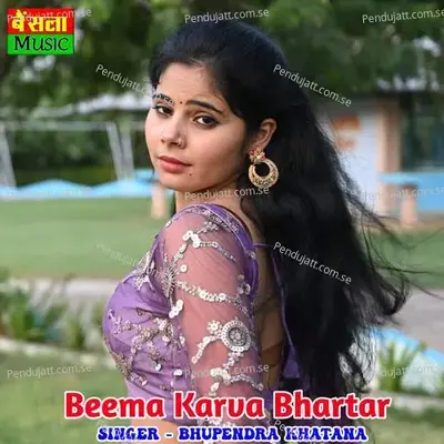 Beema Karva Bhartar - Aman Bainsla