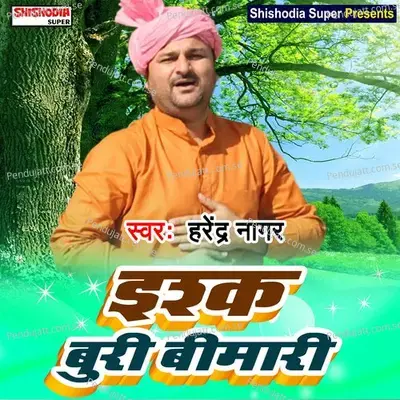 Beemari Hai Kitni Sabse Ishq - Harendra Nagar album cover 