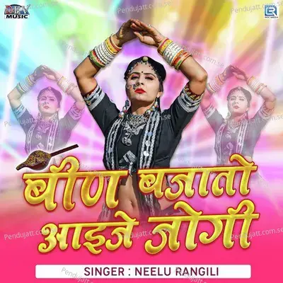 Been Bajato Aaije Jogi - Neelu Rangili album cover 