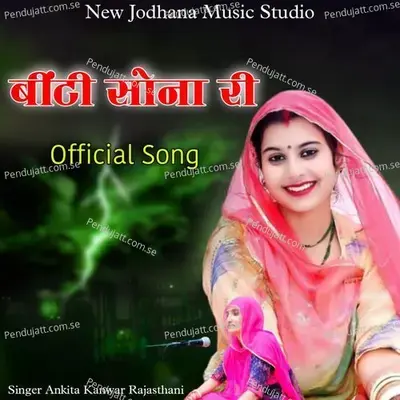 Beenti Sona Ri - Ankita Kanwar Rajasthani album cover 