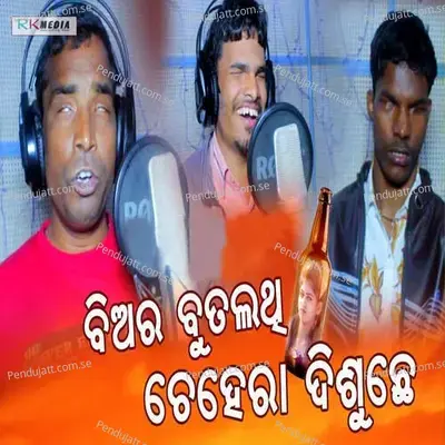 Beer Bottle Thi Muhun Disuchhe - Brundaban Meher