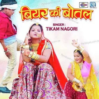 Beer Ki Botal - Tikam Nagori album cover 