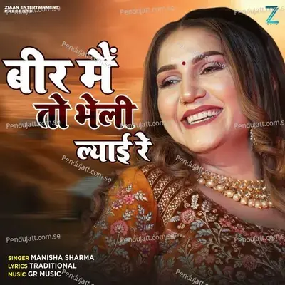 Beer Main To Bheli Layi Re - Manisha Sharma album cover 