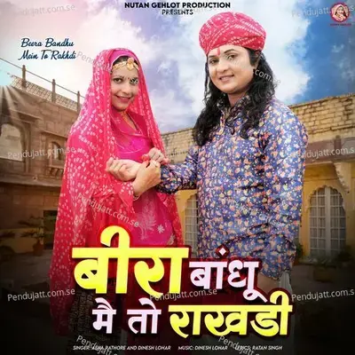 Beera Bandhu Mein To Rakhdi - Asha Rathore album cover 