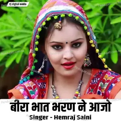 Beera Bhat Bharn Ne Aajyo - Hemraj Saini