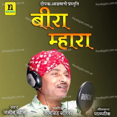 Beera Mahra - Jamin Khan album cover 
