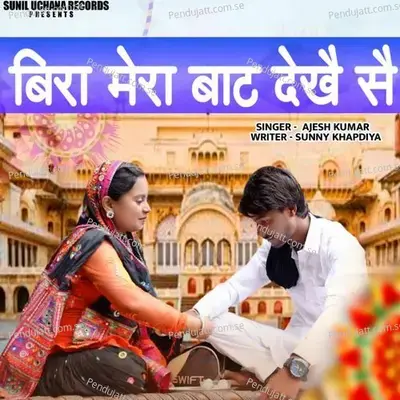 Beera Mera Baat Dekhe Sai - Ajesh Kumar album cover 