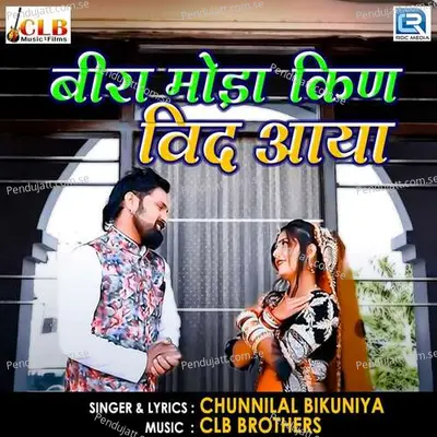 Beera Moda Kin Vid Aaya - Chunnilal Bikuniya album cover 