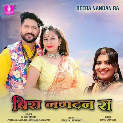 Beera Nandan Ra - Durga Jasraj album cover 