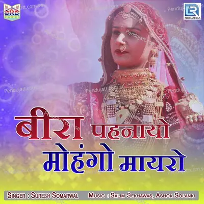 Beera Pahenayo Mohango Mayro - Suresh Somarwal album cover 