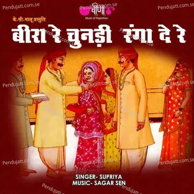 Beera Re Chundi Ranga De Re - Supriya