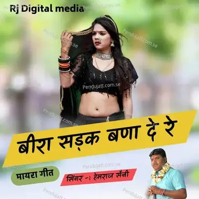 Beera Sadak Banade Re - Hemraj Saini