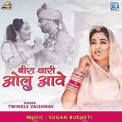 Beera Thari Olu Aave - Twinkal Vaishnav album cover 