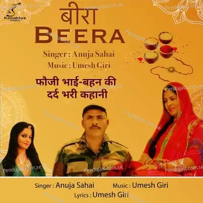 Beera - Anuja Sahai album cover 