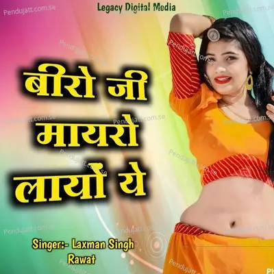 Beero Ji Mayro Layo Ye - Laxman Singh Rawat album cover 