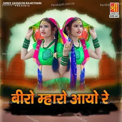 Bhai Sabhi Rang Layo Re - Sawari Bai album cover 