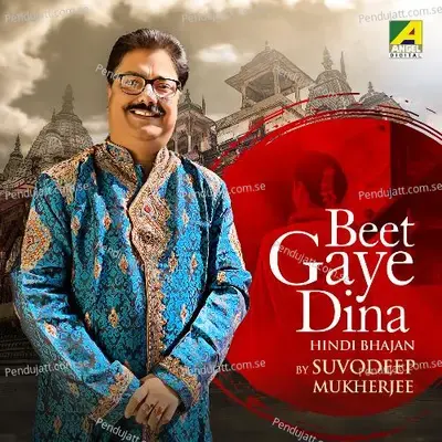 Hamare Nirdhana Ke Dhana Ram - Suvodeep Mukherjee album cover 