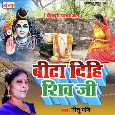 Beeta Dihi Shiv Ji - Nitu Mani album cover 