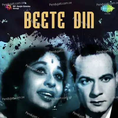 Agar Tum Na Milte - Amirbai Karnataki album cover 