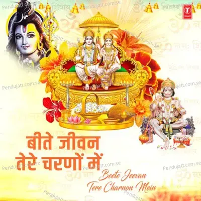 Gaaun Bhajan Tera Karke Main Vandan - Ankit Mishra album cover 