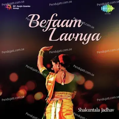 Shaal Makhmali Tarunyanchi - Shakuntala Jadhav album cover 