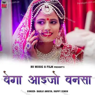 Bega Aaijo Bansa - Bablu Ankiya album cover 