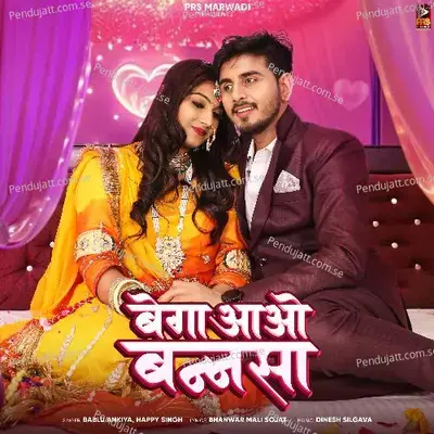 Bega Aao Bannsa - Bablu Ankiya