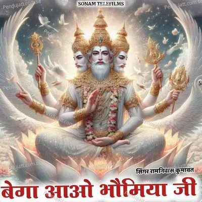 Bega Aao Bhomiya Ji - Ramniwas Kumawat album cover 