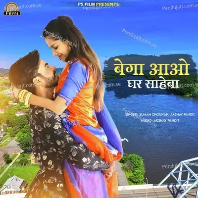 Bega Aao Ghar Saheba - Suman Chouhan album cover 