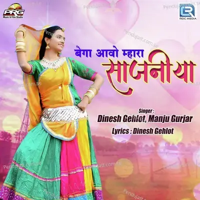 Bega Aavo Mahra Sajaniya - Dinesh Gehlot album cover 