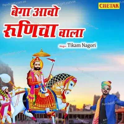 Bega Aawo Runicha Wala - Tikam Nagori album cover 