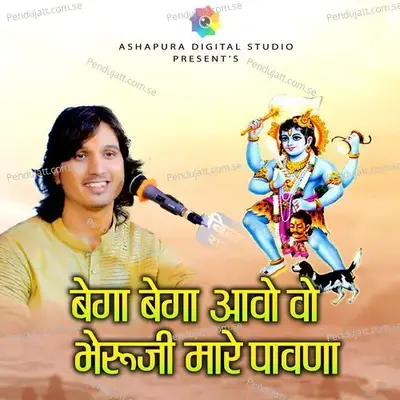 Bega Bega Aavo Woh Bheruji Maare Pavana - Bhagwat Suthar album cover 