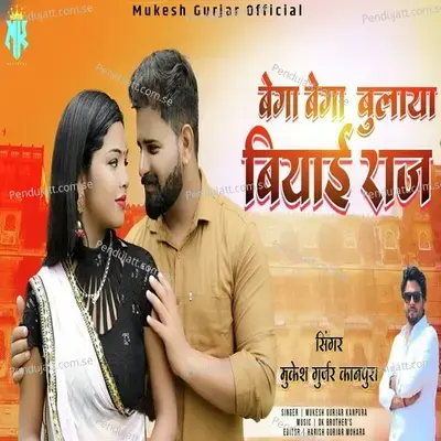 Bega Bega Bulaya Biyai Raj - Mukesh Gurjar Kanpura