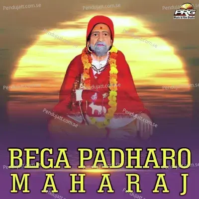 Ghachiji Lago Ghanera Phutra - Deepak Panwar album cover 