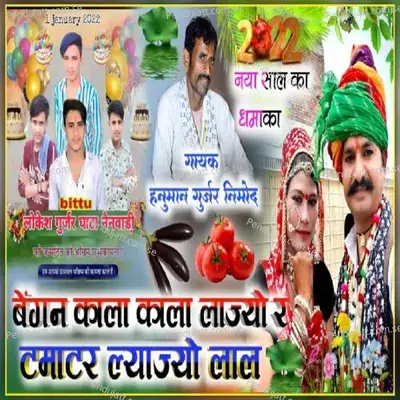 Began Kala Kala Lyajyo Tamater - Hanuman Gurjar Nimod