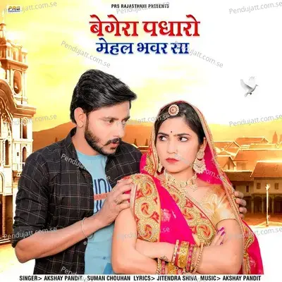 Begera Padharo Mehal Bhawar Saa mp3 song