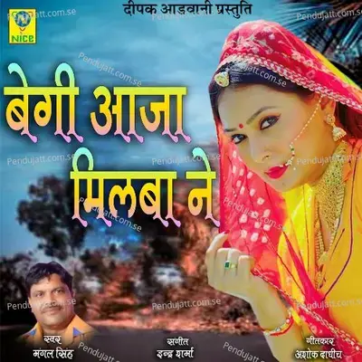 Begi Aaja Milba Ne - Mangal Singh album cover 