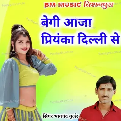 Begi Aaja Priyanka Delhi Se - Bhagchand Gurjar album cover 