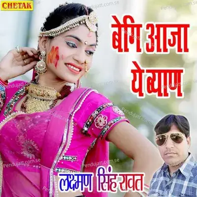 Begi Aaja Ye Byaan - Laxman Singh Rawat album cover 