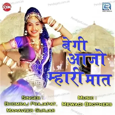 Begi Aajo Mhari Maat - Bhomraj Prajapat album cover 