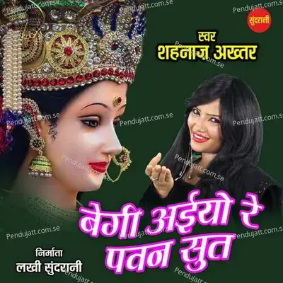 Begi Aiyo Re Pawan Sut - Shahnaz Akhtar album cover 