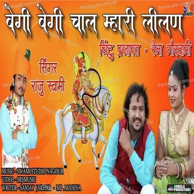 Begi - Begi Chal Lilan - Raju Swami album cover 