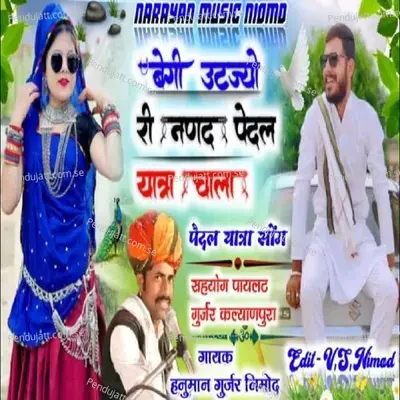 Begi Utjyo Ri Nanad Pedal Yatra Chala - Hanuman Gurjar Nimod