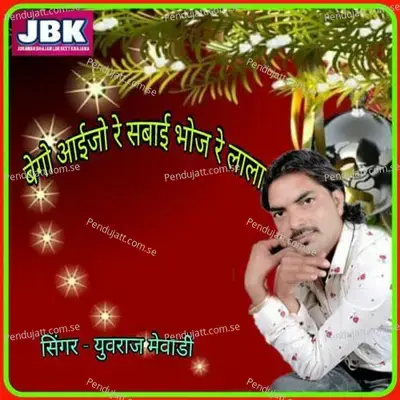 Bego Aaejo Re Sawai Bhoj Re Lala - Yuvraj Mewadi album cover 