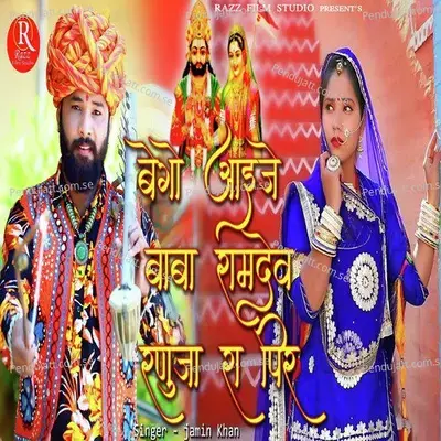 Bego Aaije Baba Ramdev Ranuja Ra Peer - Jamin Khan