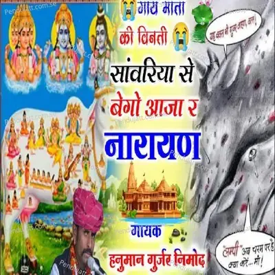 Bego Aaja R Narain mp3 song