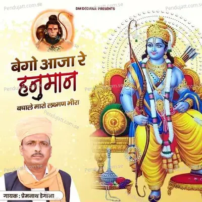 Bego Aaja Re Hanuman - Premnath Degana album cover 