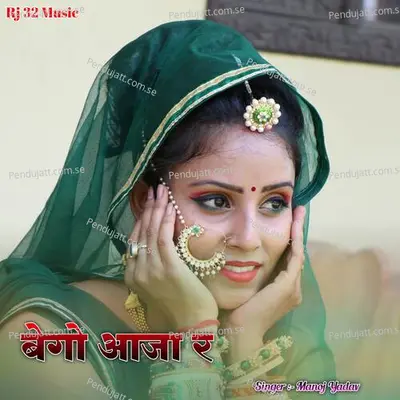 Bego Aaja Re - Manoj Yadav album cover 