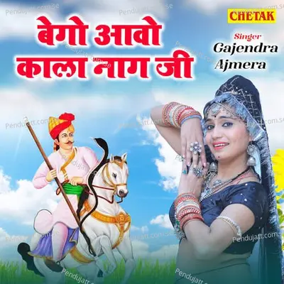 Bego Aavo Kala Naag Ji - Gajendra Ajmera album cover 