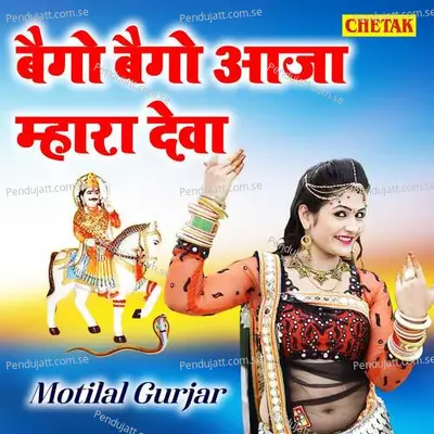 Bego Bego Aaja Mhara Deva - Motilal Gurjar album cover 